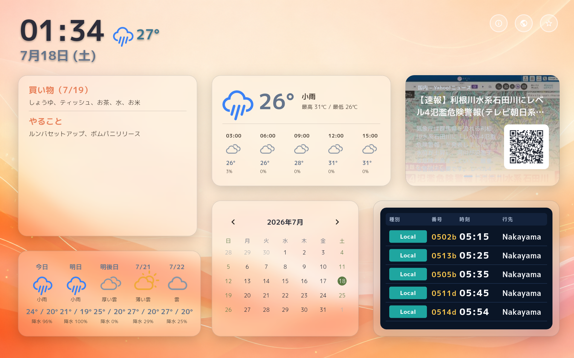 My Signage のサイネージ表示例